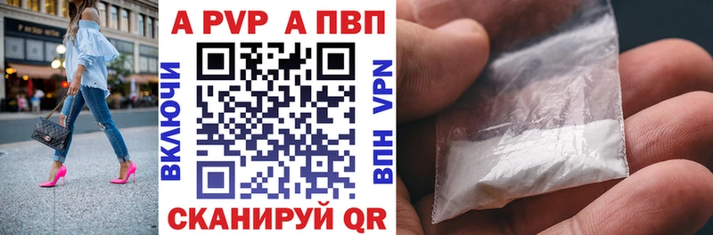 A-PVP Соль  Снежногорск 