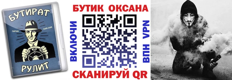 наркота kraken ссылки БУТИРАТ бутандиол Снежногорск