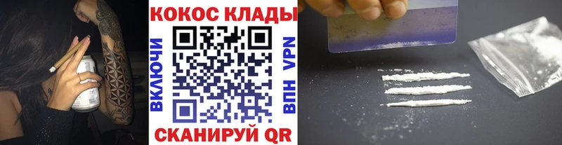 Кокаин VHQ  Снежногорск 