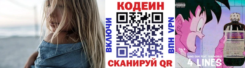 Codein Purple Drank  Снежногорск 