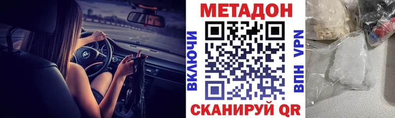 Метадон мёд купить наркотики цена Снежногорск